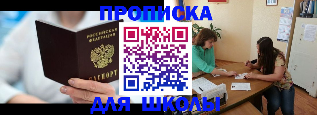прописка иностранных граждан в Лакинске